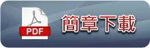 pdf dl icon chinese.png
