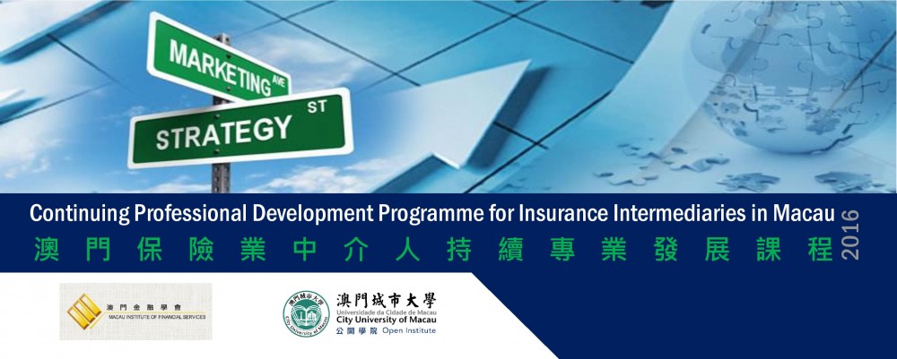 Application is now OPEN for Continuing Professional Development Programme for Macau Insurance Interm...