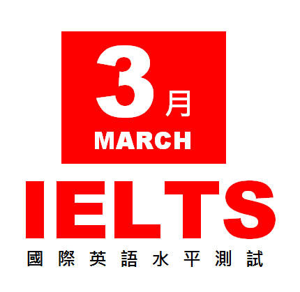 Registration for IELTS opens on 16 January 2017